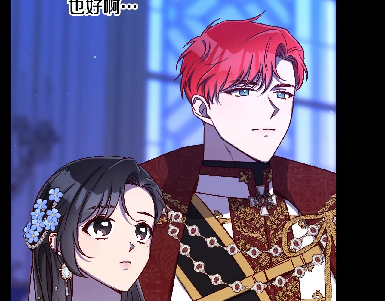 第98话 爵士爱的人竟是她？！ 第35页