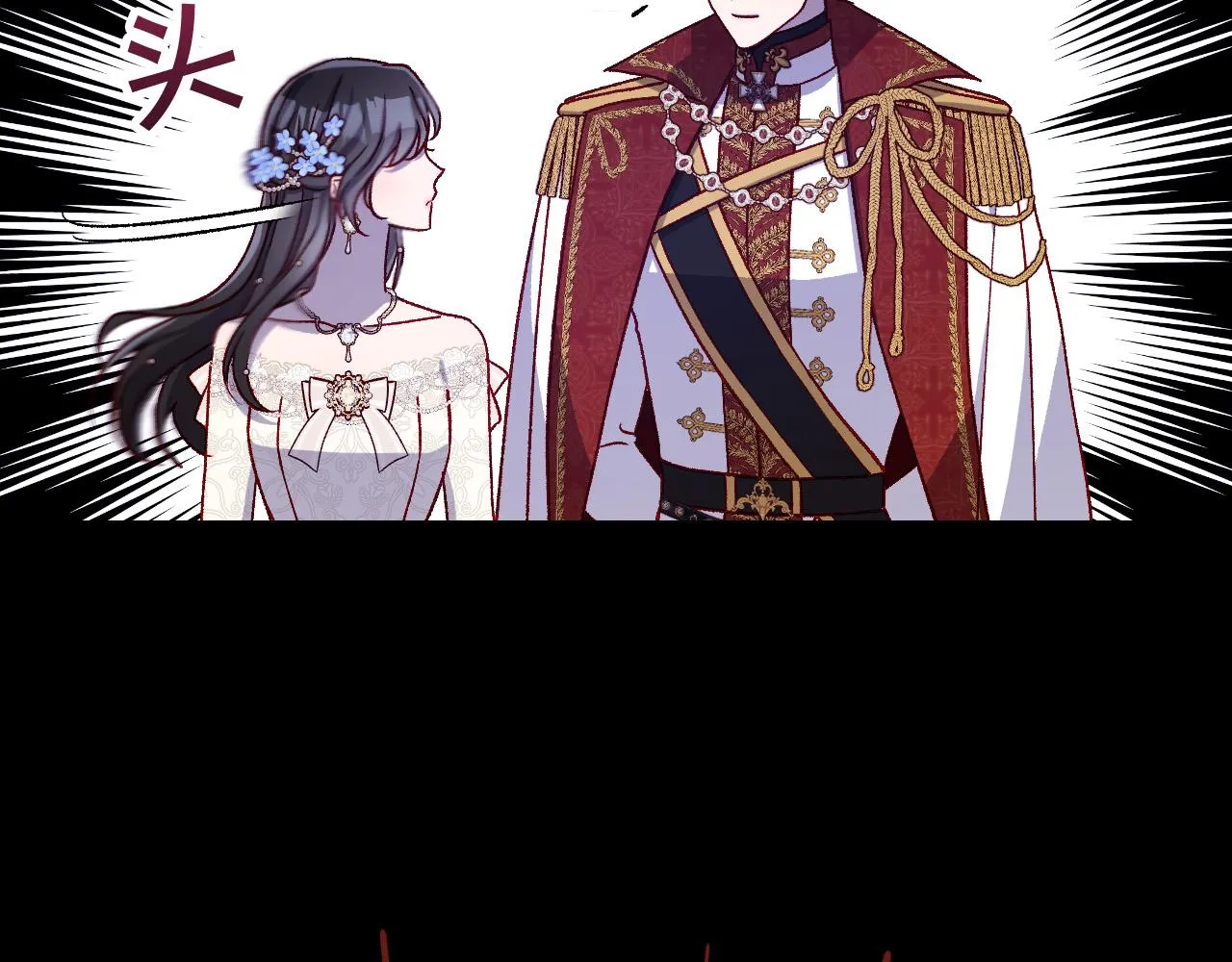第98话 爵士爱的人竟是她？！ 第38页
