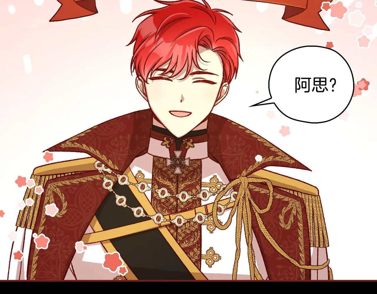 第98话 爵士爱的人竟是她？！ 第40页