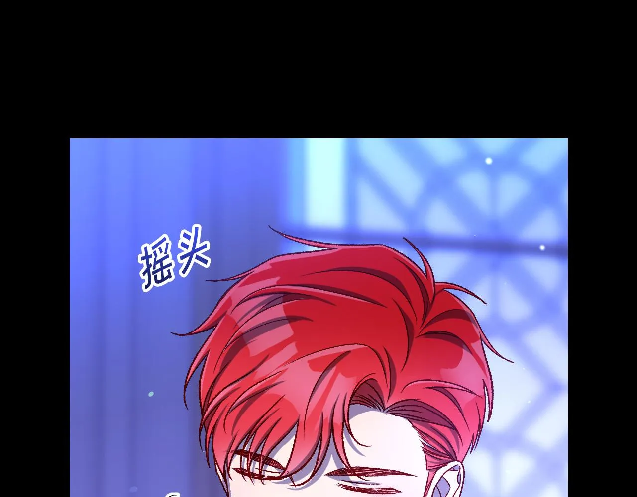第98话 爵士爱的人竟是她？！ 第45页