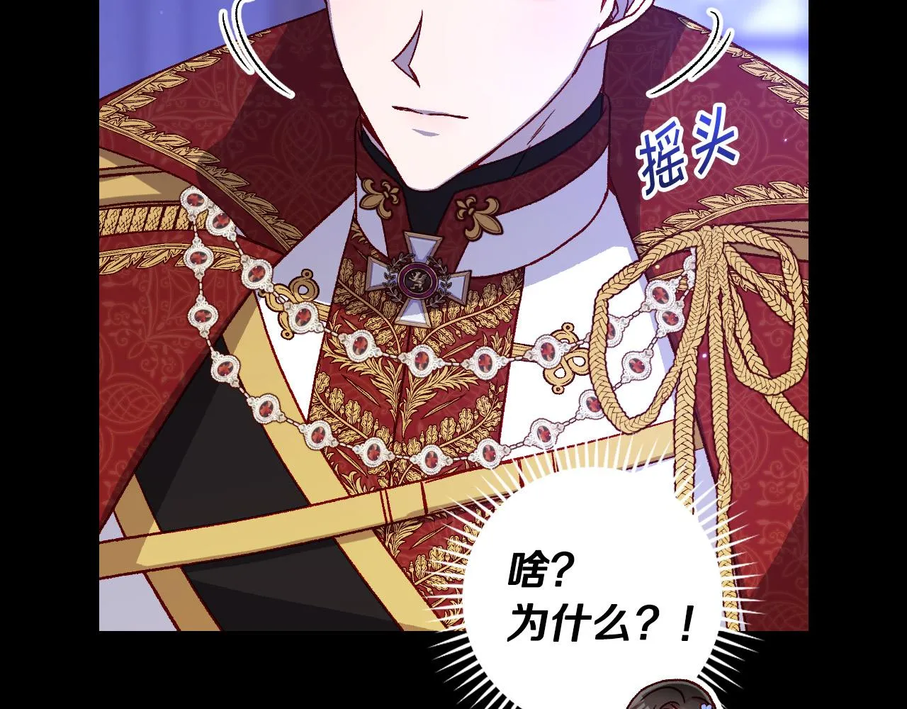 第98话 爵士爱的人竟是她？！ 第46页