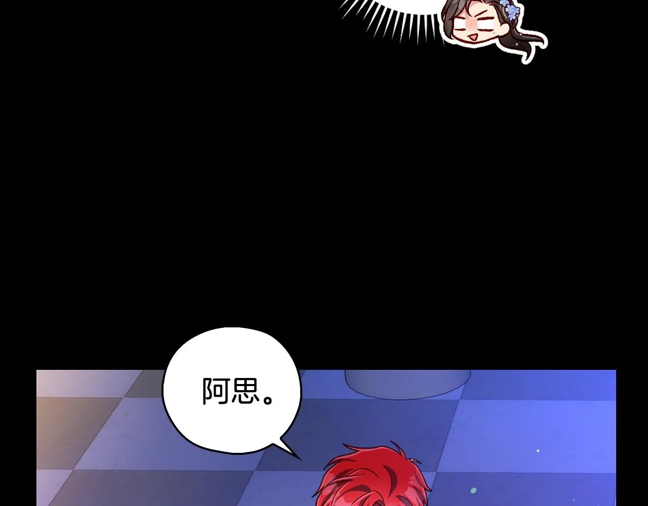 第98话 爵士爱的人竟是她？！ 第47页