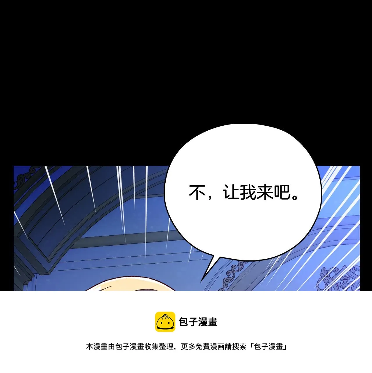第98话 爵士爱的人竟是她？！ 第50页