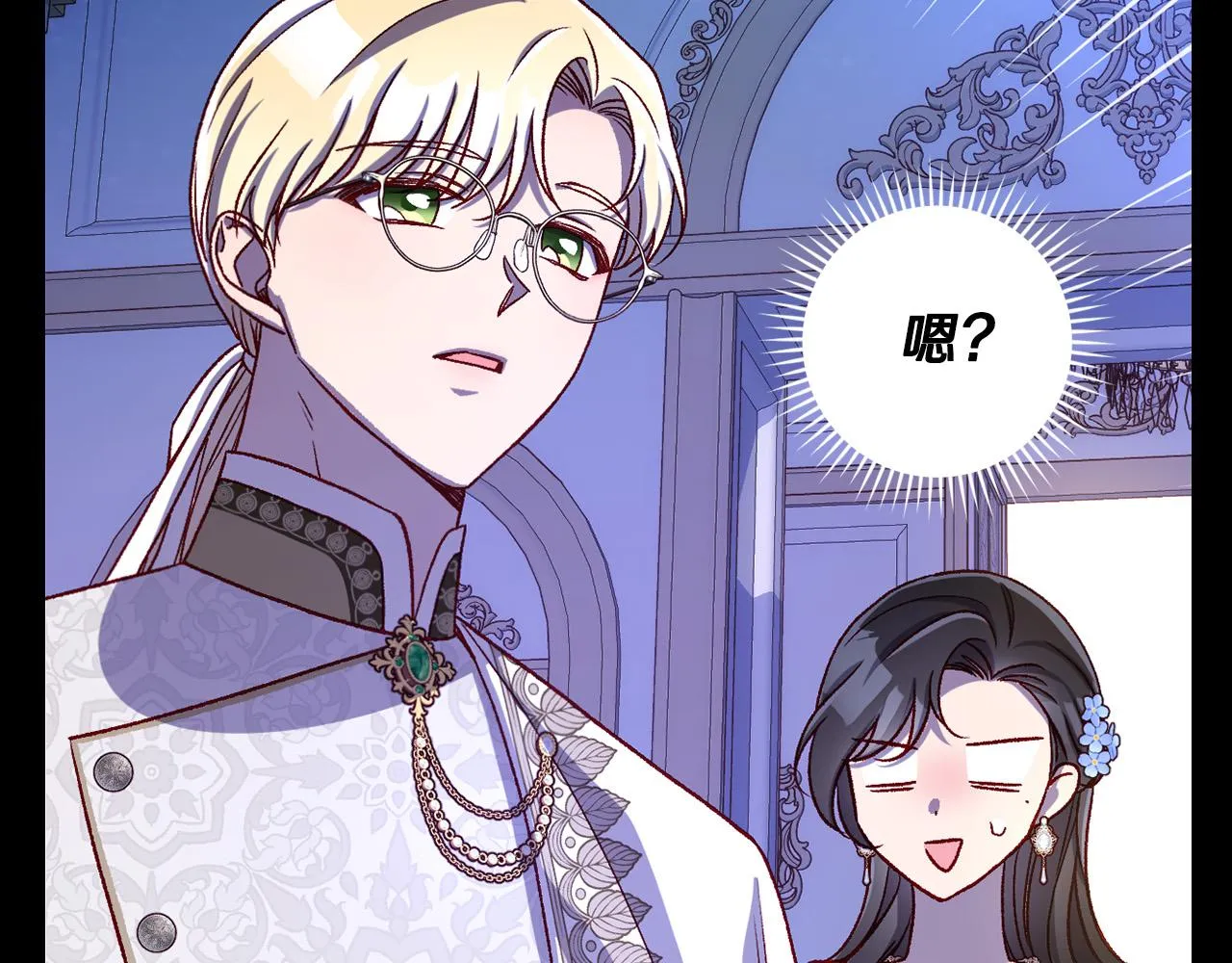 第98话 爵士爱的人竟是她？！ 第51页