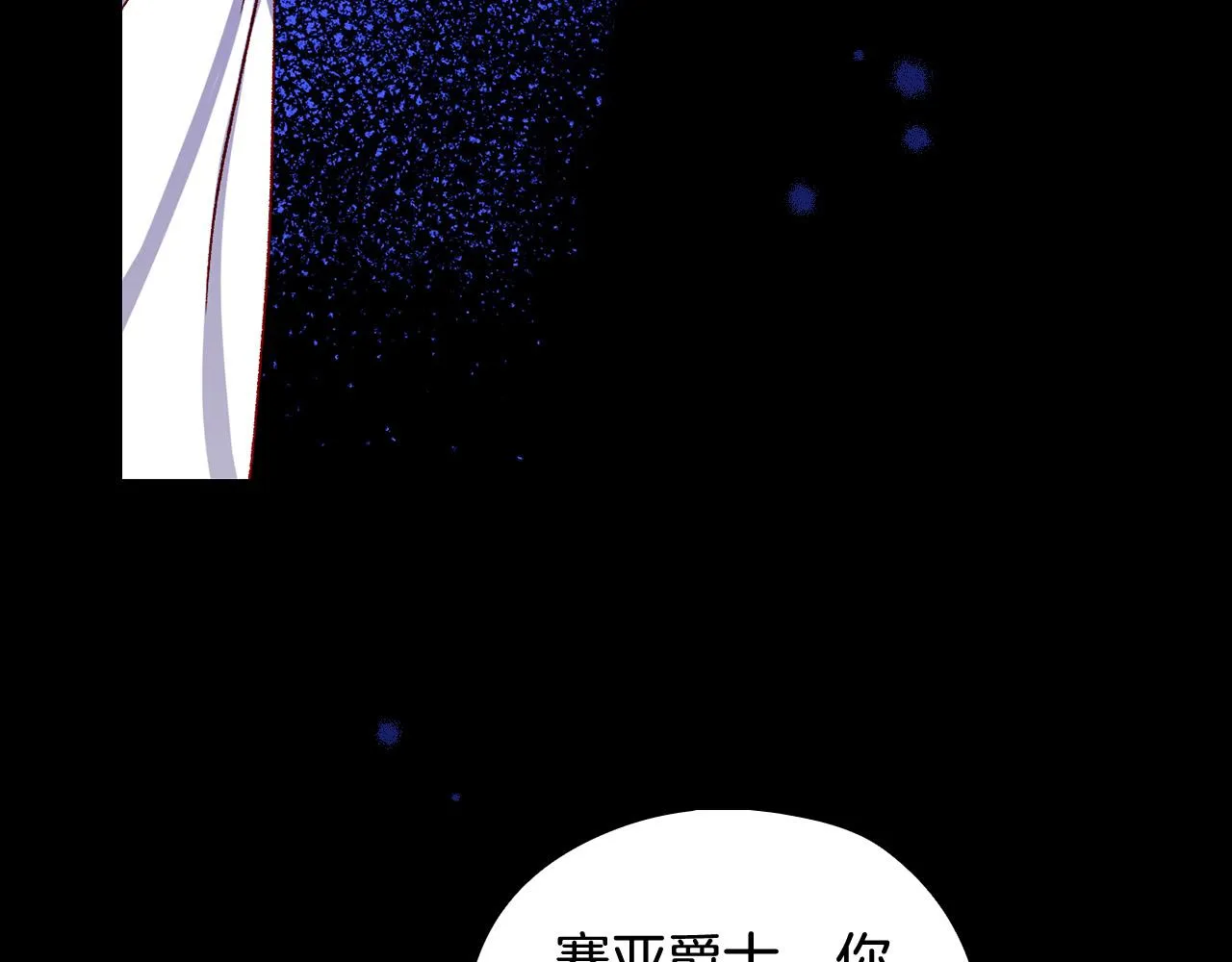第98话 爵士爱的人竟是她？！ 第54页