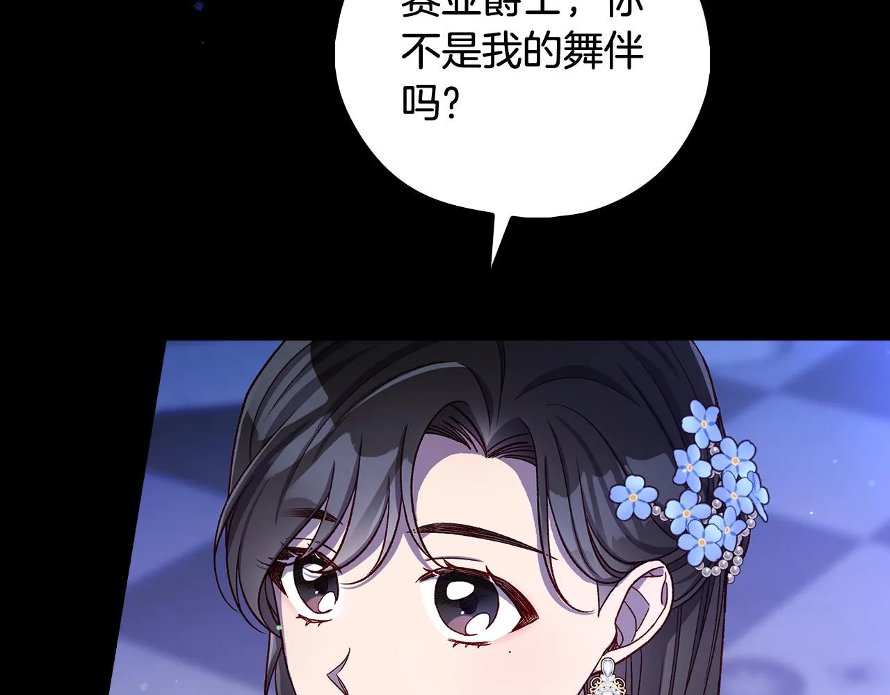 第98话 爵士爱的人竟是她？！ 第55页