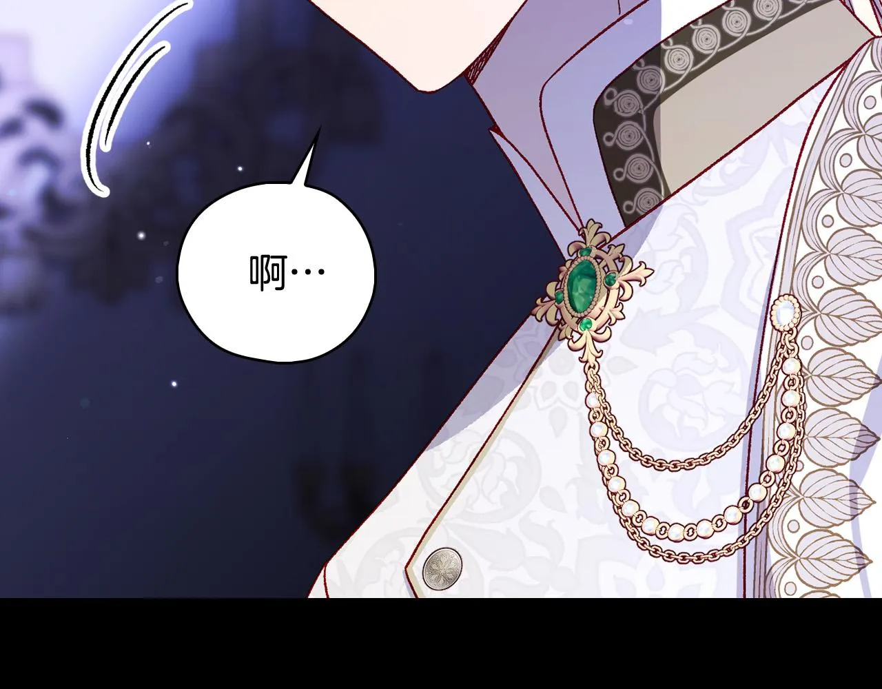 第98话 爵士爱的人竟是她？！ 第61页
