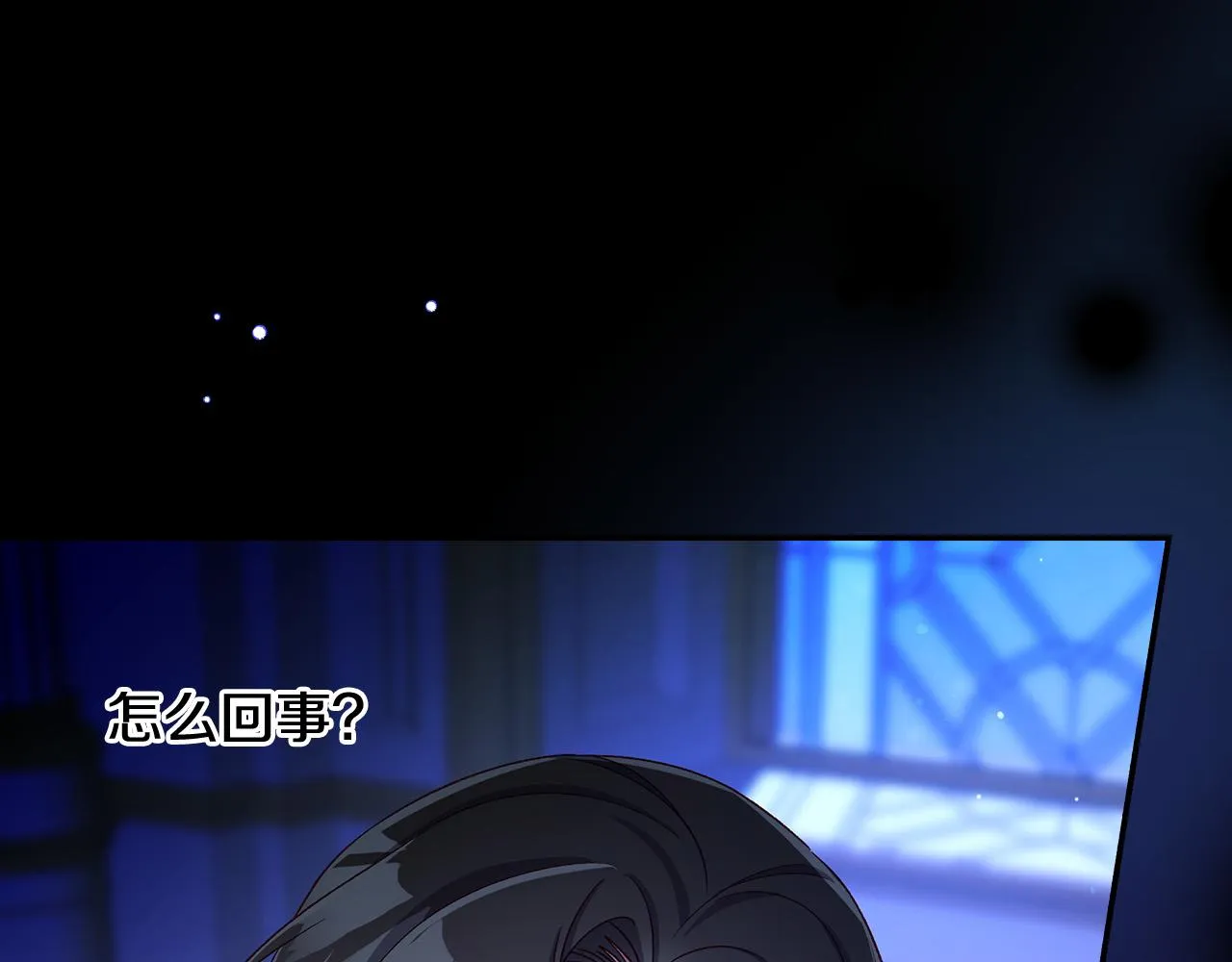 第98话 爵士爱的人竟是她？！ 第67页