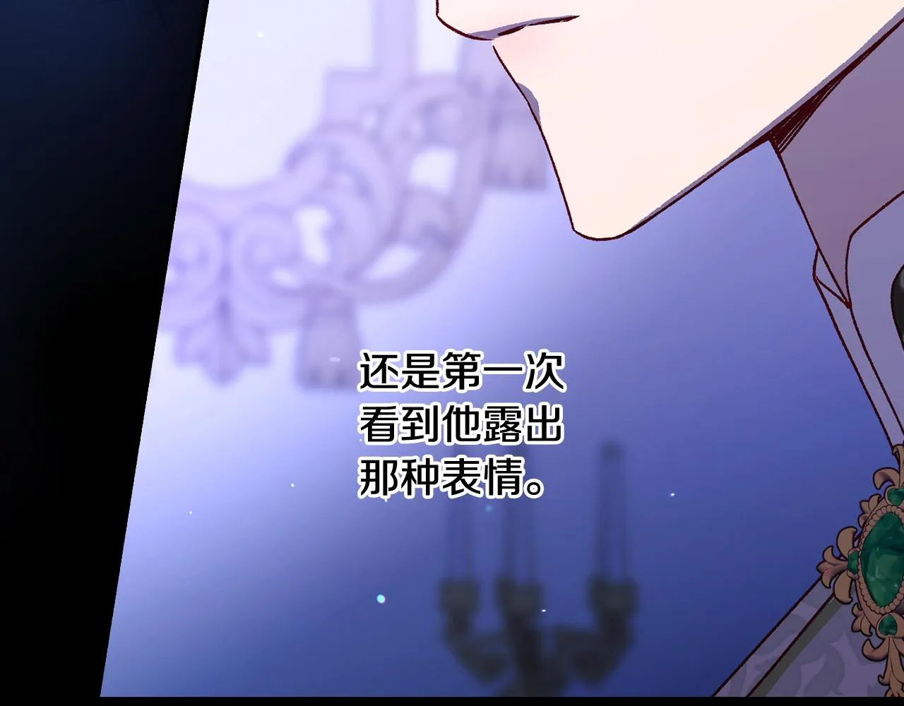 第98话 爵士爱的人竟是她？！ 第71页