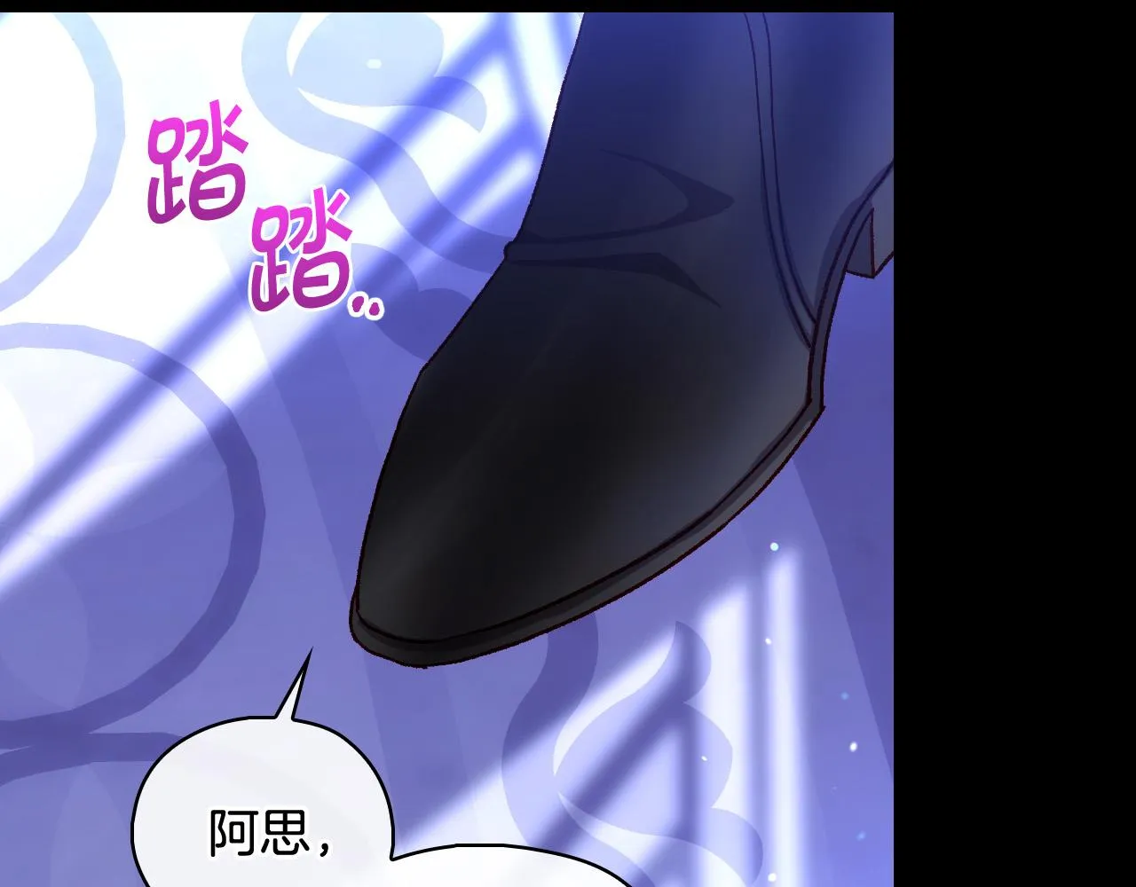 第98话 爵士爱的人竟是她？！ 第75页