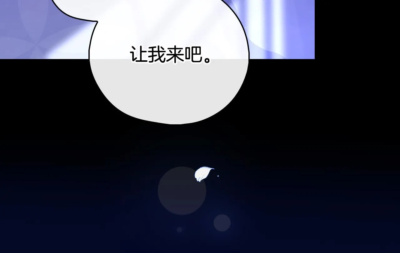 第98话 爵士爱的人竟是她？！ 第76页