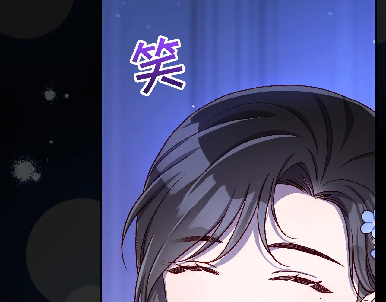 第98话 爵士爱的人竟是她？！ 第83页