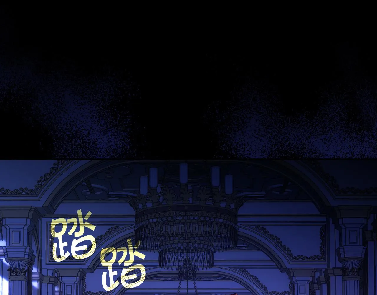 第98话 爵士爱的人竟是她？！ 第95页