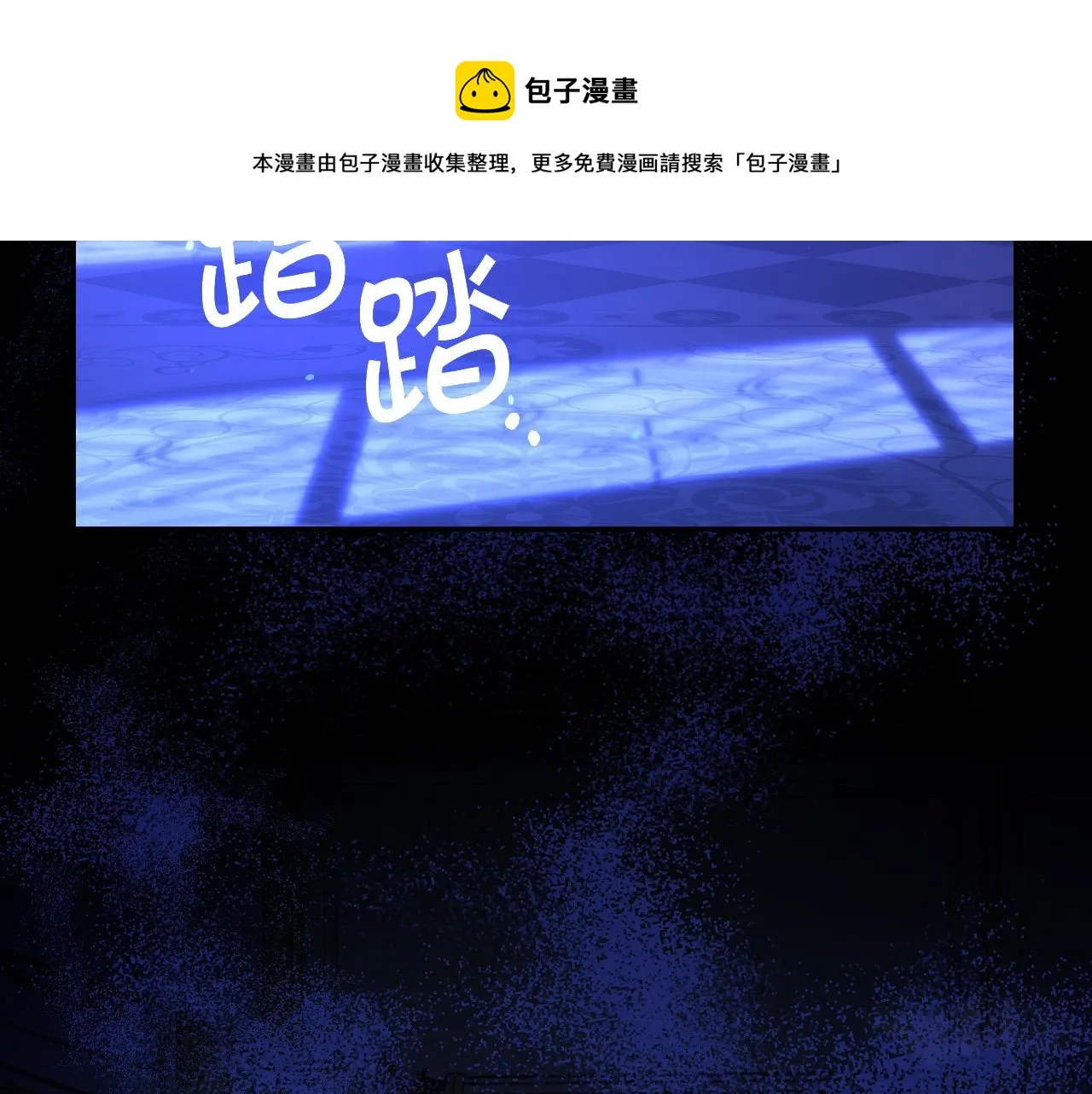 第98话 爵士爱的人竟是她？！ 第99页