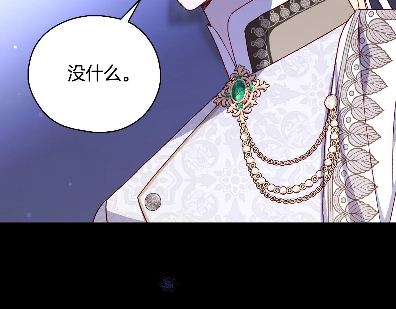 第98话 爵士爱的人竟是她？！ 第116页