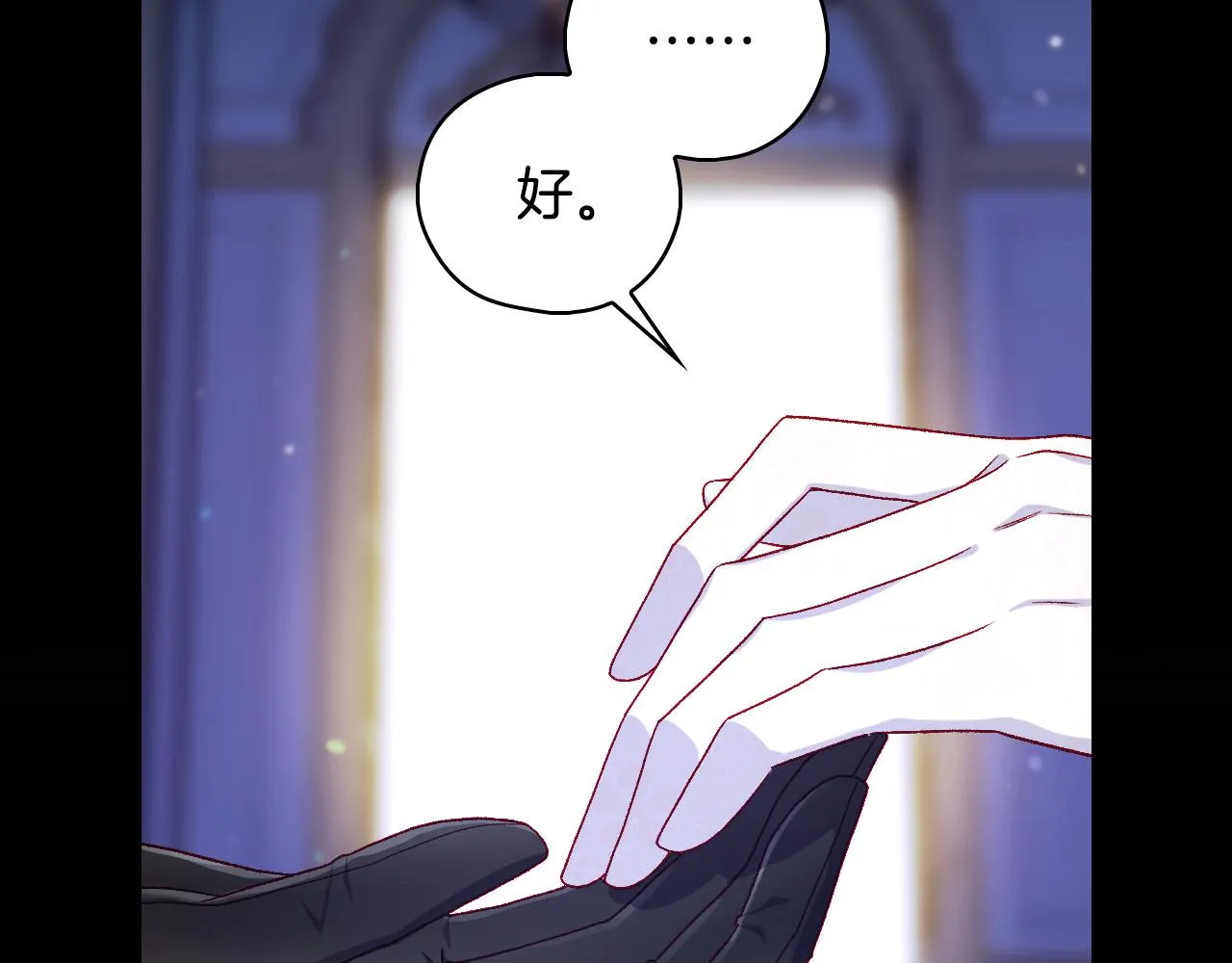 第98话 爵士爱的人竟是她？！ 第120页