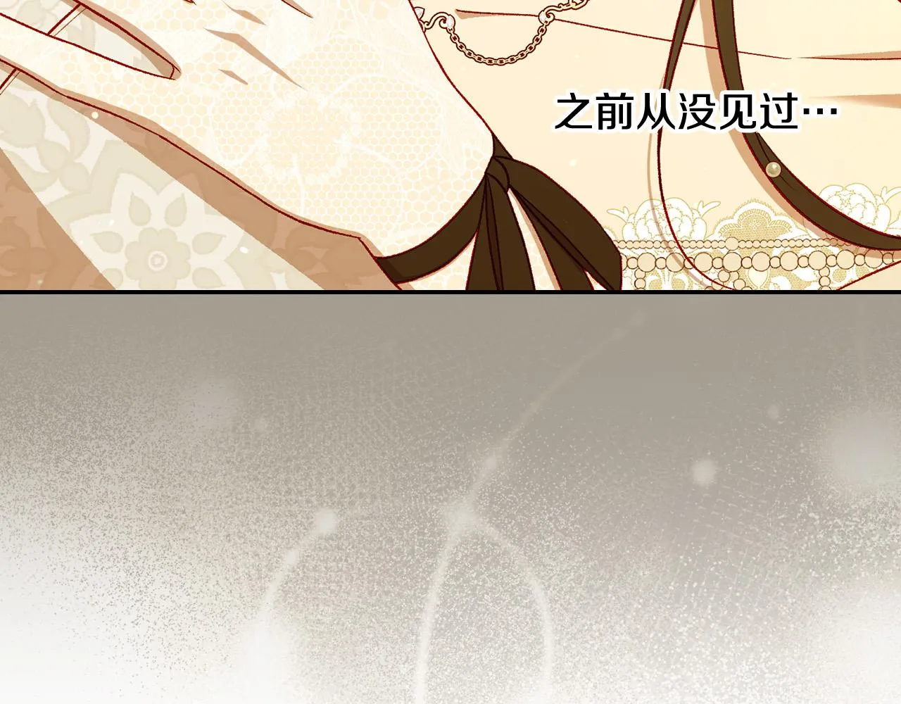 第98话 爵士爱的人竟是她？！ 第134页