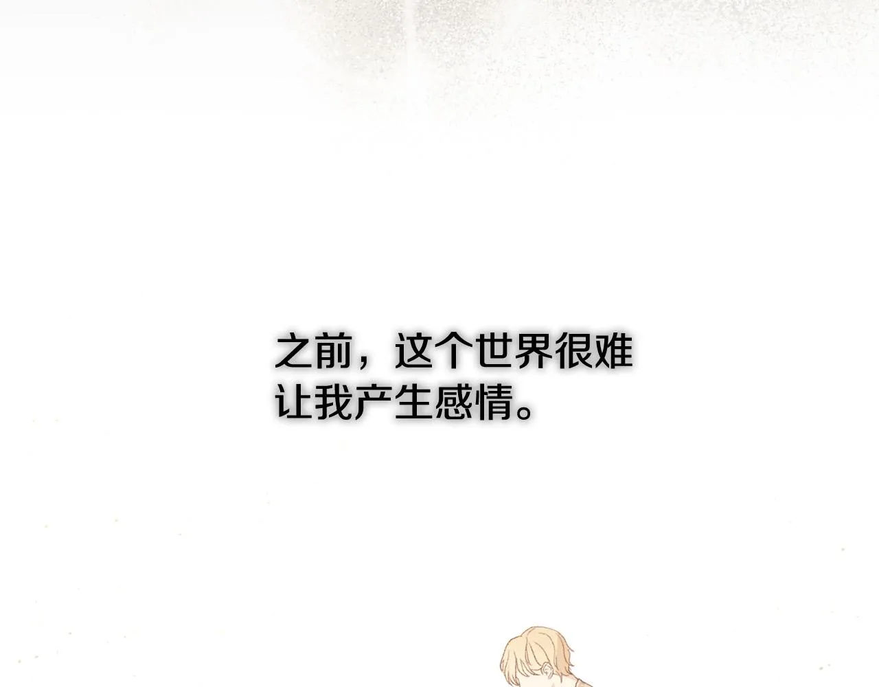 第98话 爵士爱的人竟是她？！ 第135页