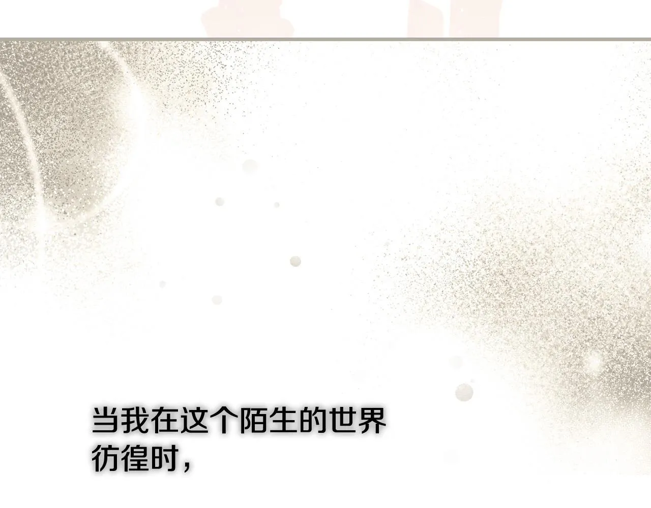 第98话 爵士爱的人竟是她？！ 第137页