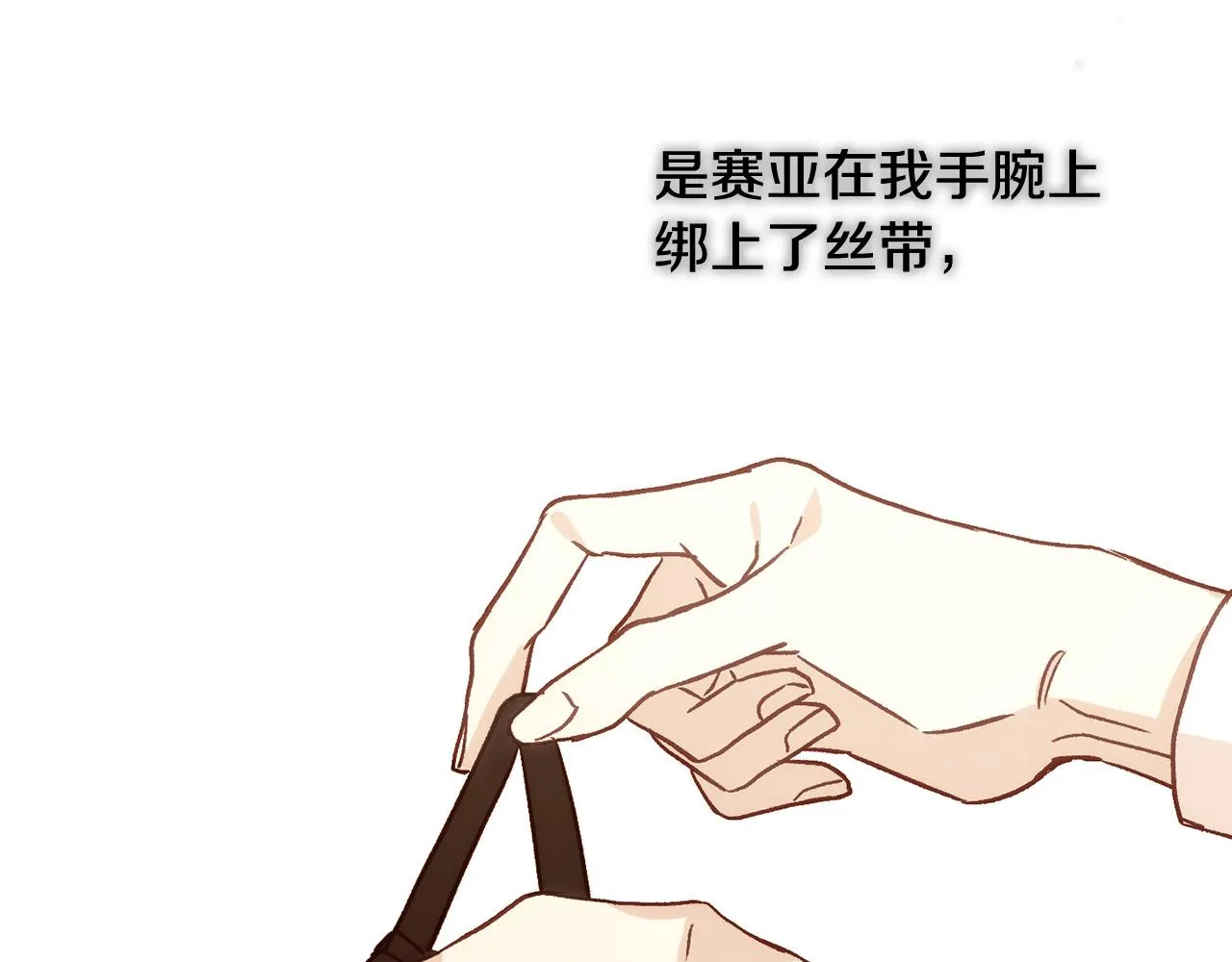 第98话 爵士爱的人竟是她？！ 第138页