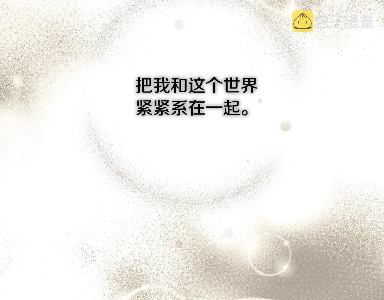 第98话 爵士爱的人竟是她？！ 第140页