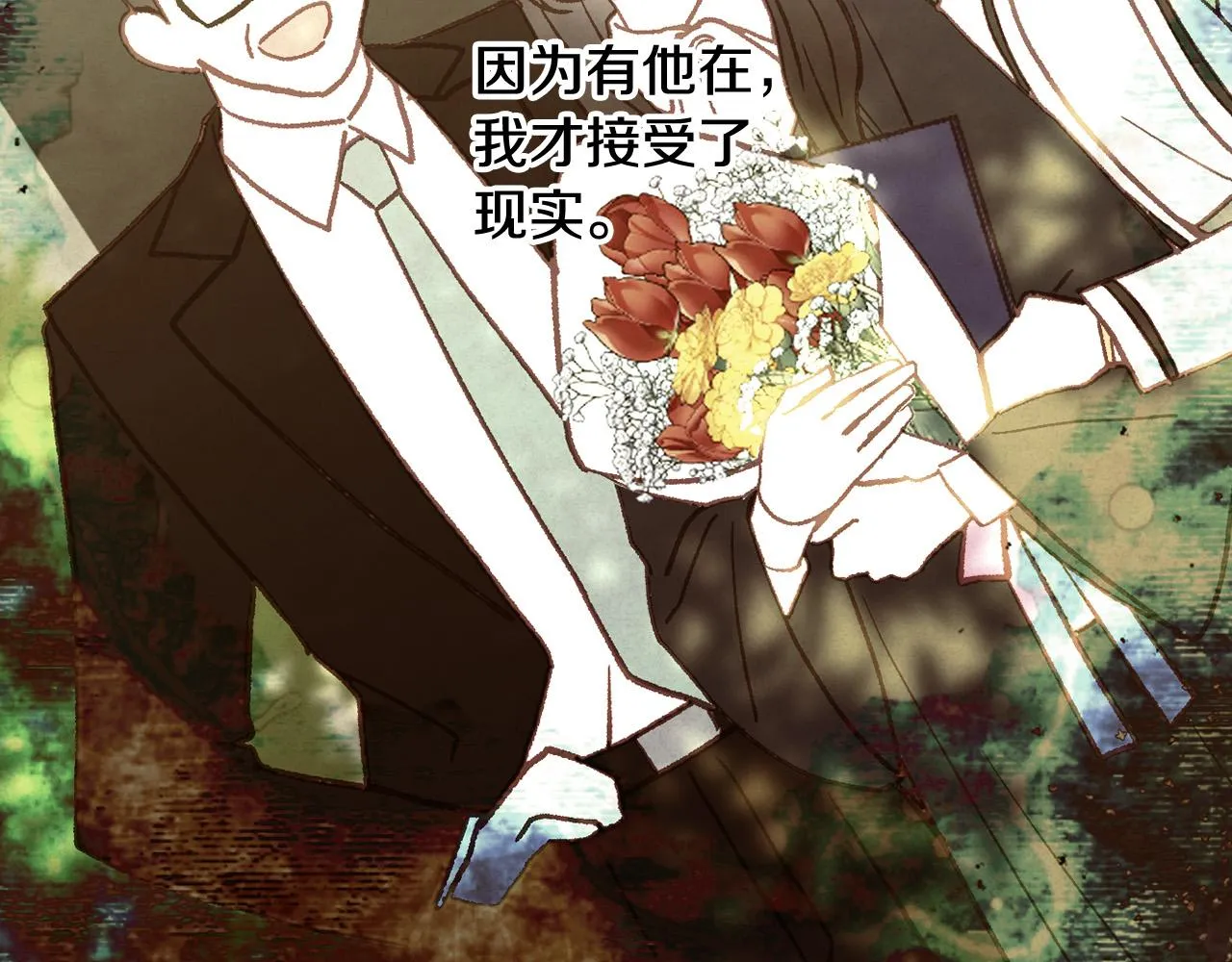 第98话 爵士爱的人竟是她？！ 第142页