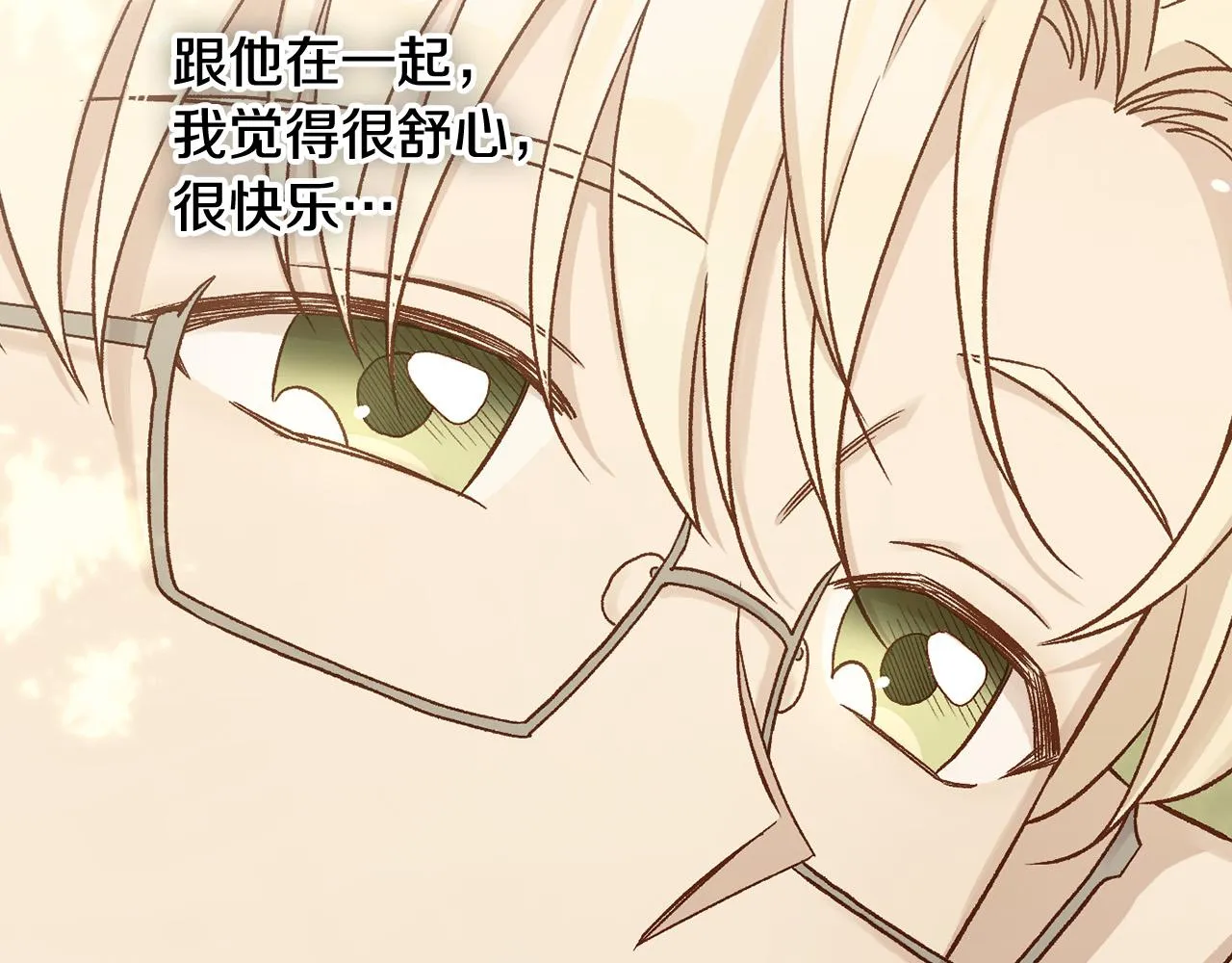 第98话 爵士爱的人竟是她？！ 第144页