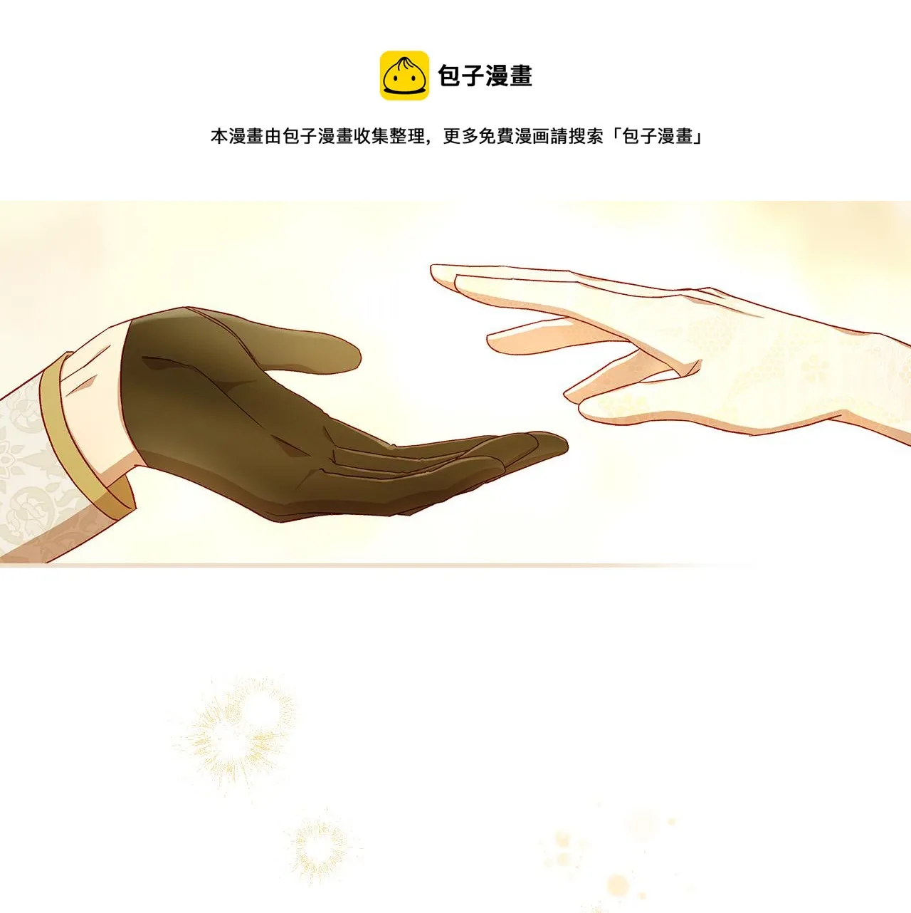 第98话 爵士爱的人竟是她？！ 第148页