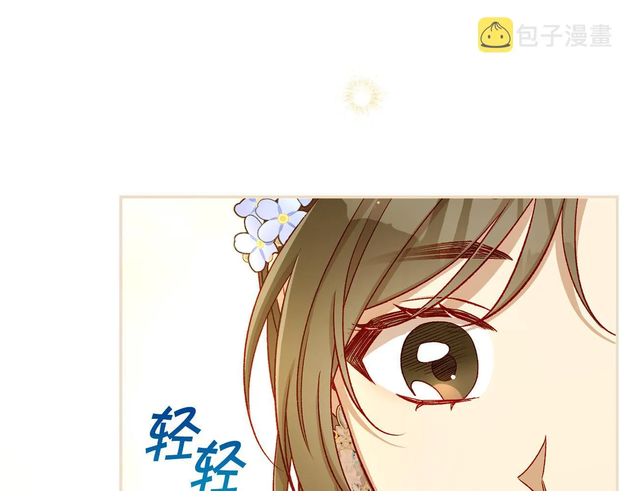 第98话 爵士爱的人竟是她？！ 第151页