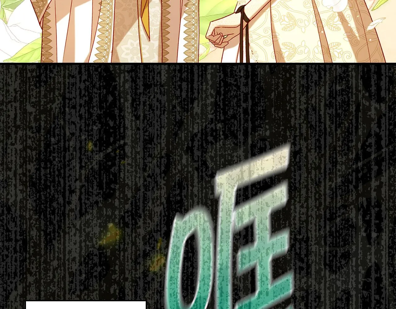 第98话 爵士爱的人竟是她？！ 第155页