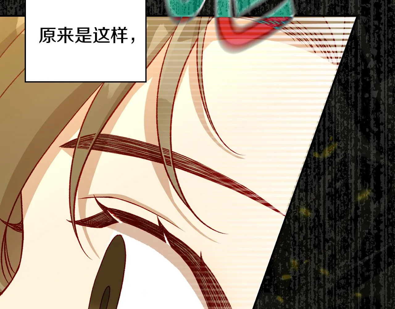 第98话 爵士爱的人竟是她？！ 第156页