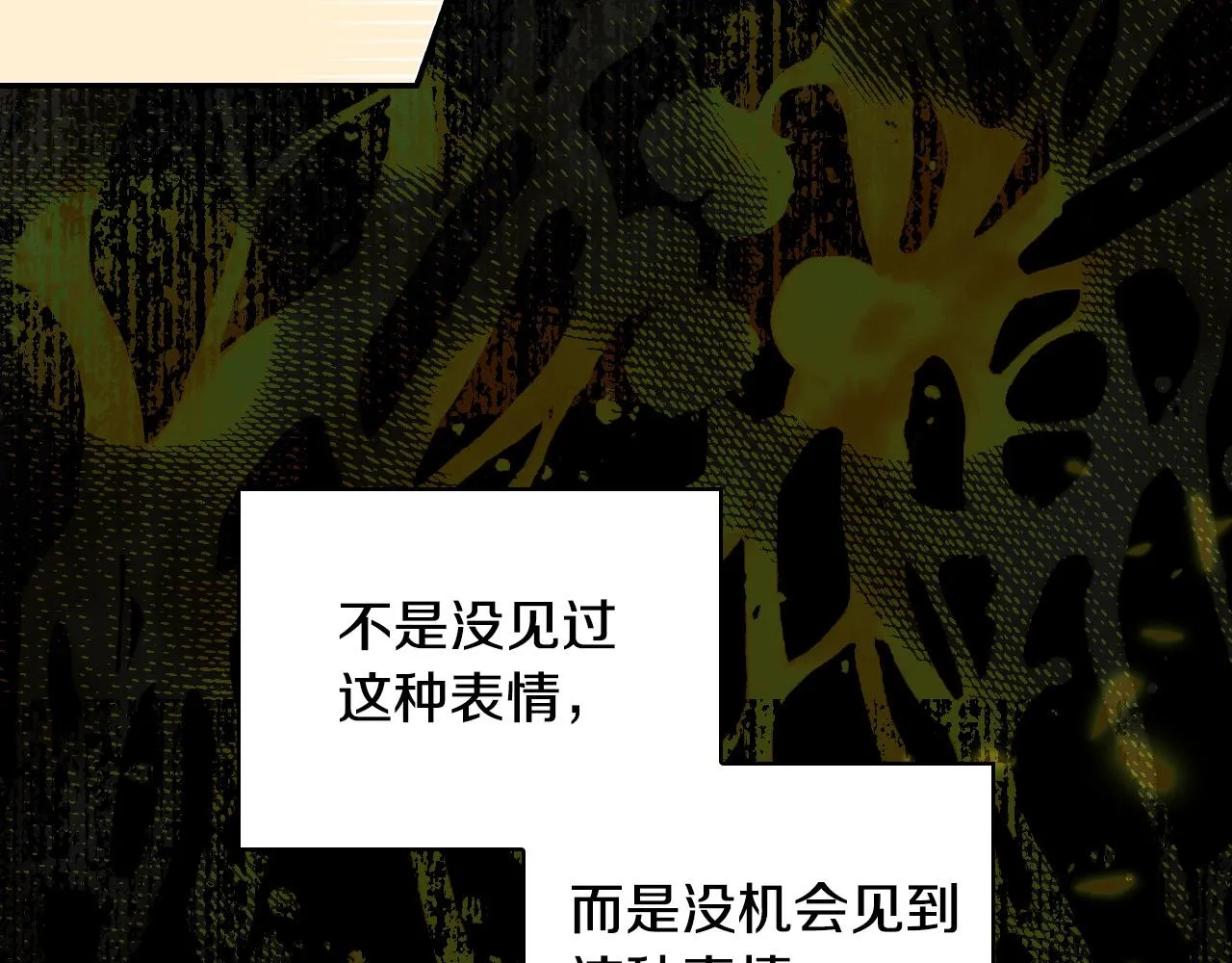 第98话 爵士爱的人竟是她？！ 第158页