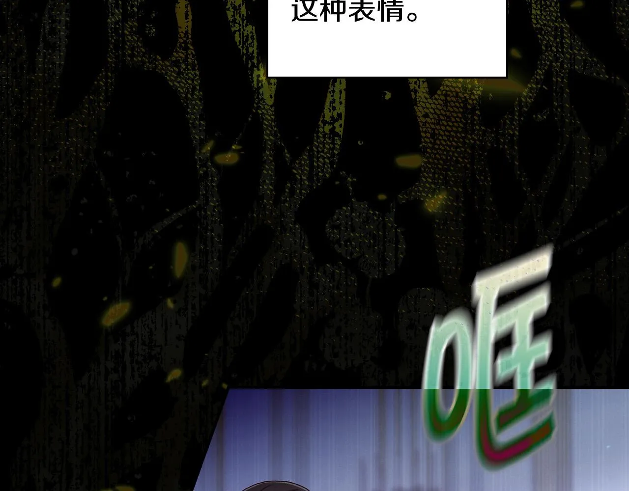 第98话 爵士爱的人竟是她？！ 第159页