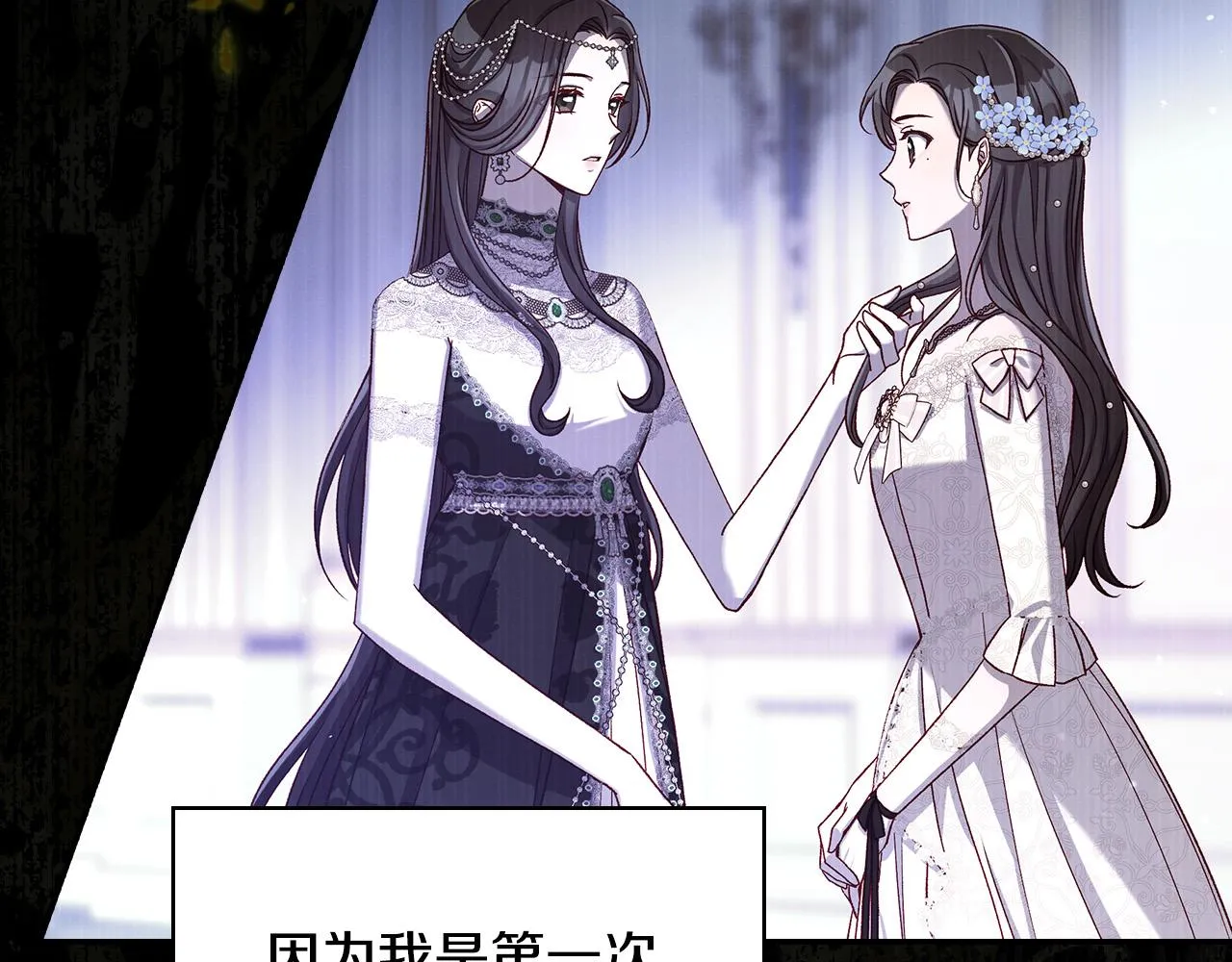 第98话 爵士爱的人竟是她？！ 第160页