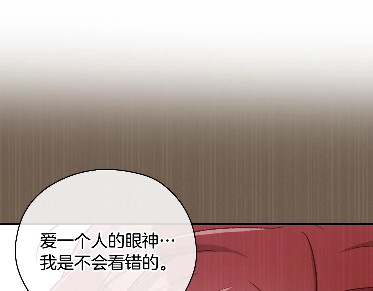 第98话 爵士爱的人竟是她？！ 第169页