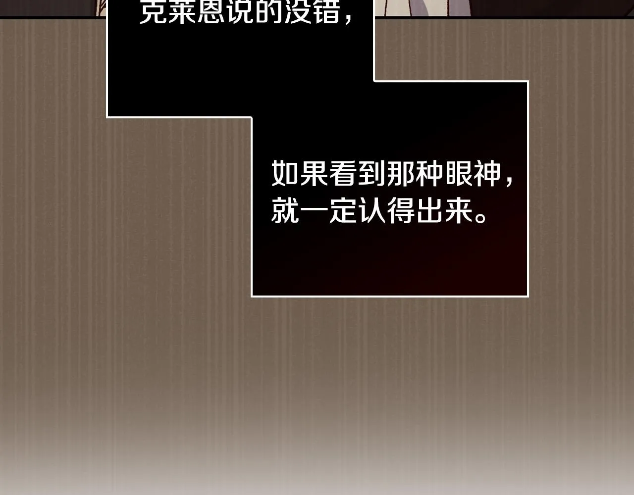 第98话 爵士爱的人竟是她？！ 第172页