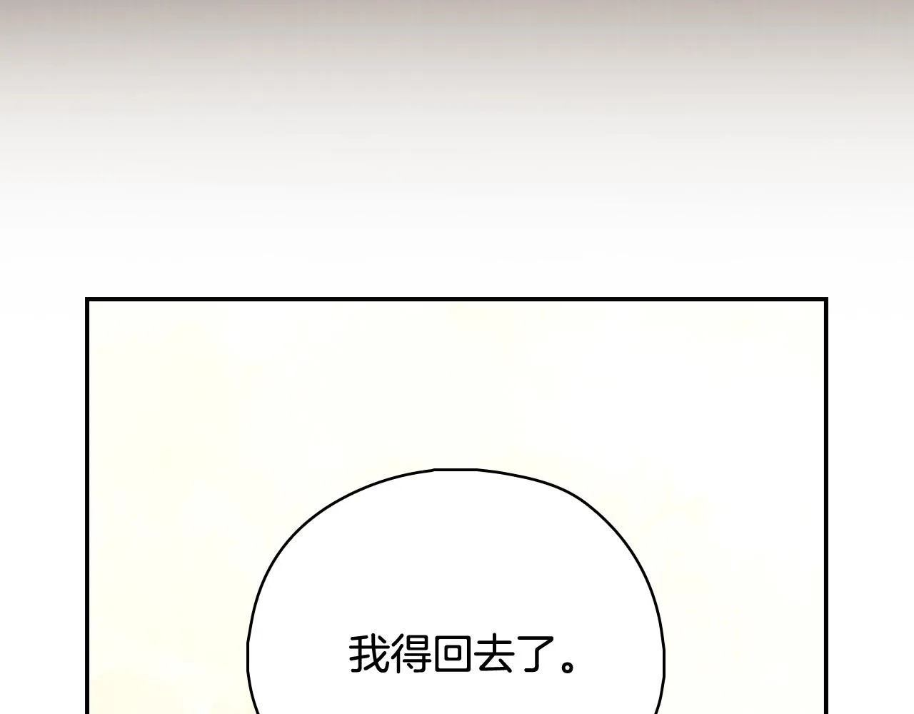 第98话 爵士爱的人竟是她？！ 第173页