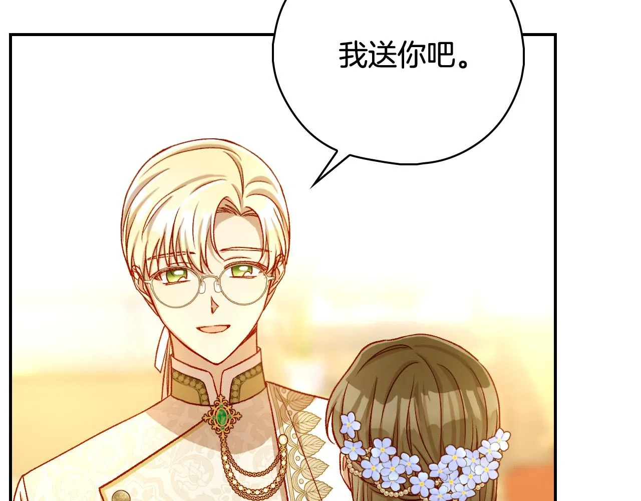 第98话 爵士爱的人竟是她？！ 第176页