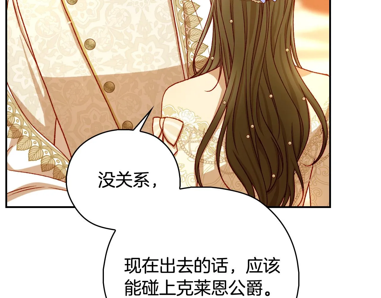 第98话 爵士爱的人竟是她？！ 第177页