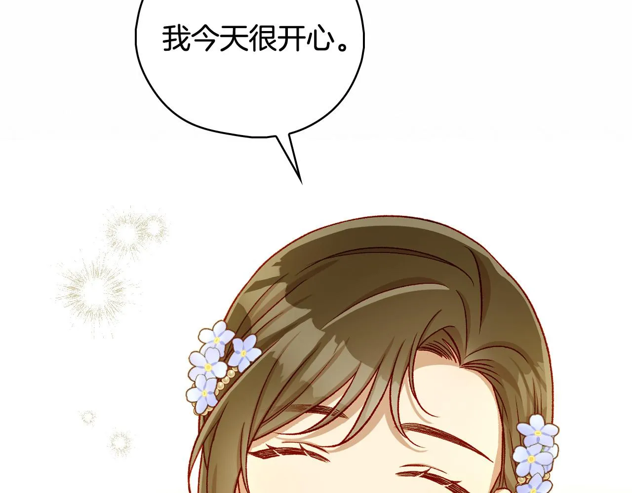 第98话 爵士爱的人竟是她？！ 第179页