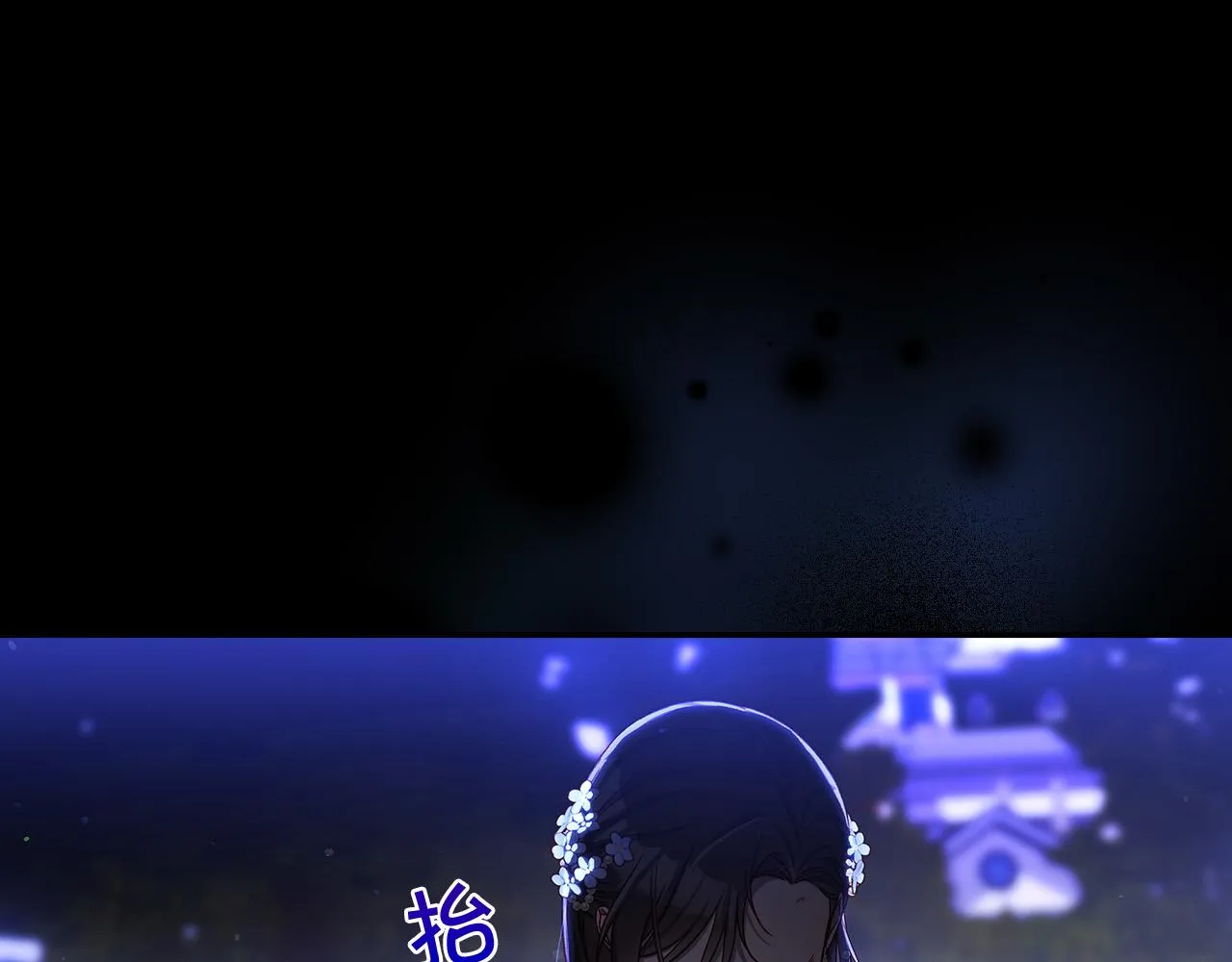 第98话 爵士爱的人竟是她？！ 第193页