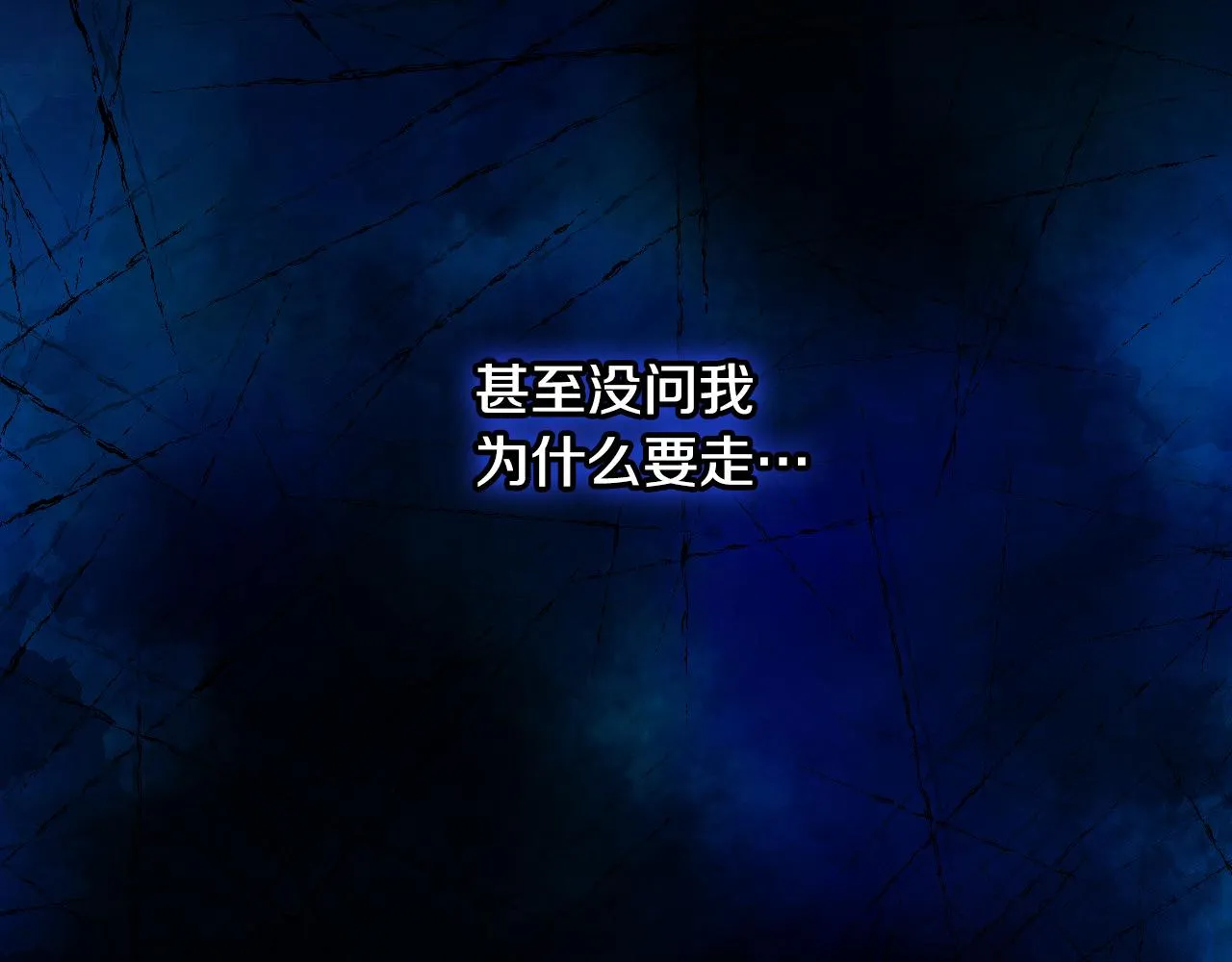 第98话 爵士爱的人竟是她？！ 第195页