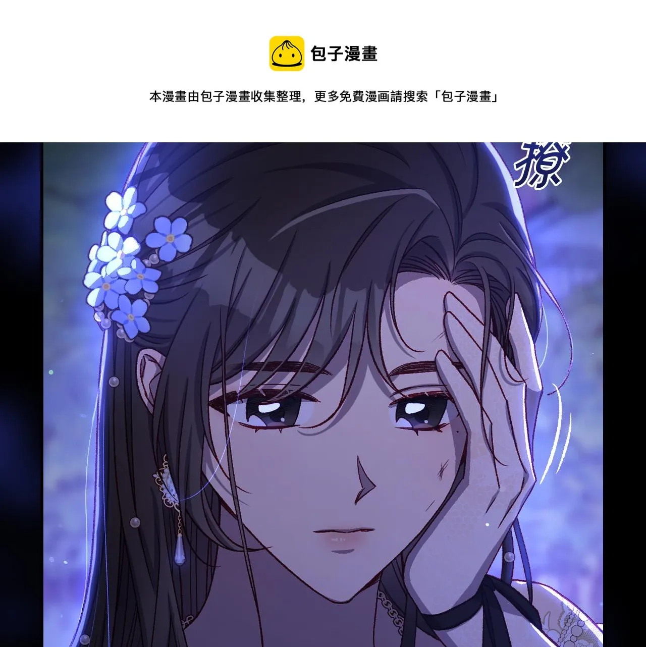 第98话 爵士爱的人竟是她？！ 第197页
