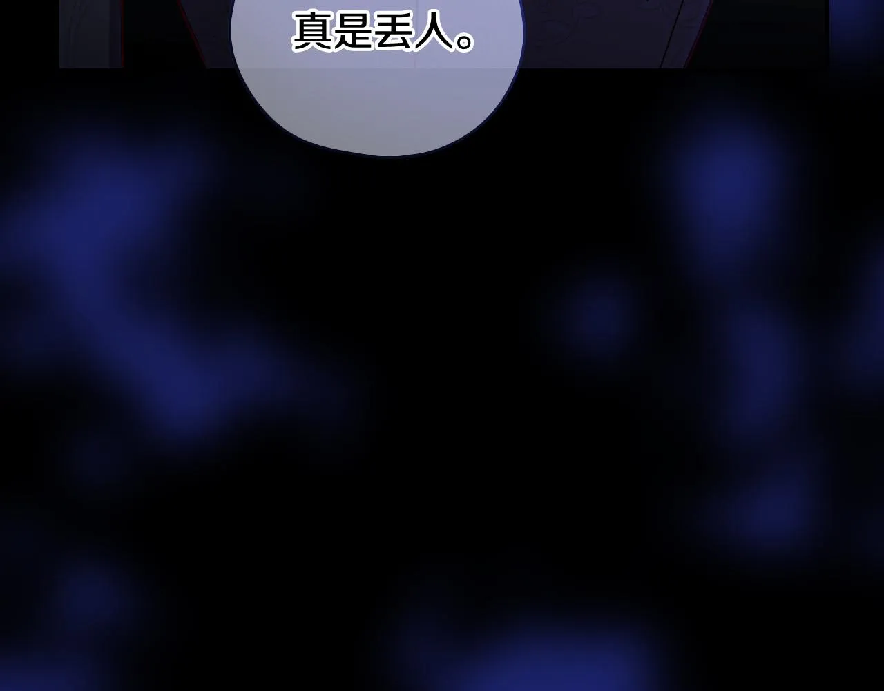第98话 爵士爱的人竟是她？！ 第199页