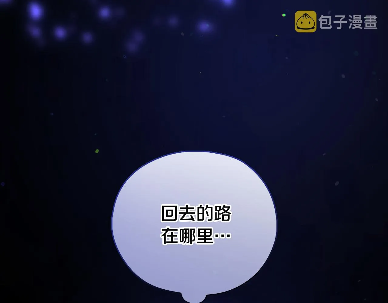 第98话 爵士爱的人竟是她？！ 第201页