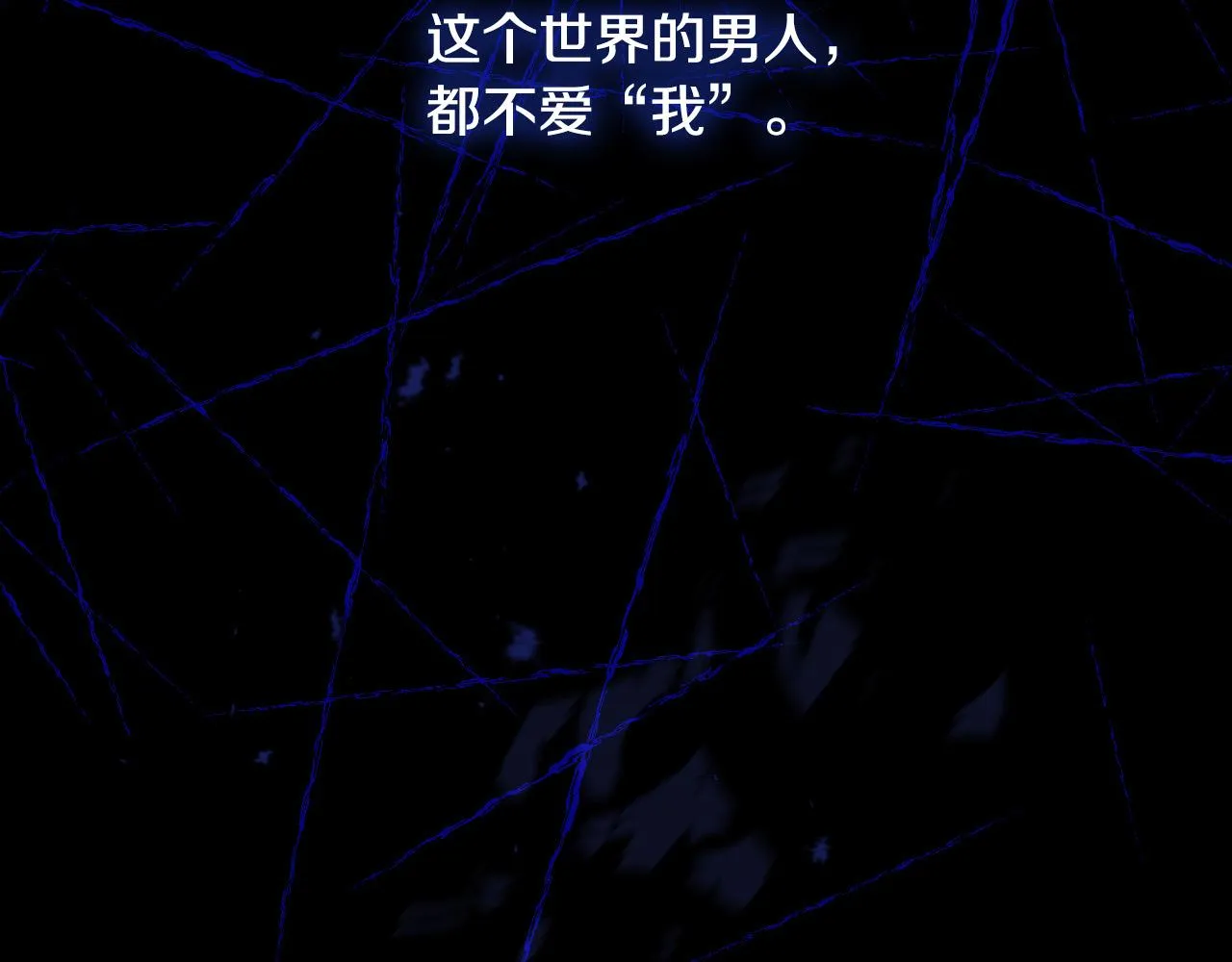 第98话 爵士爱的人竟是她？！ 第204页