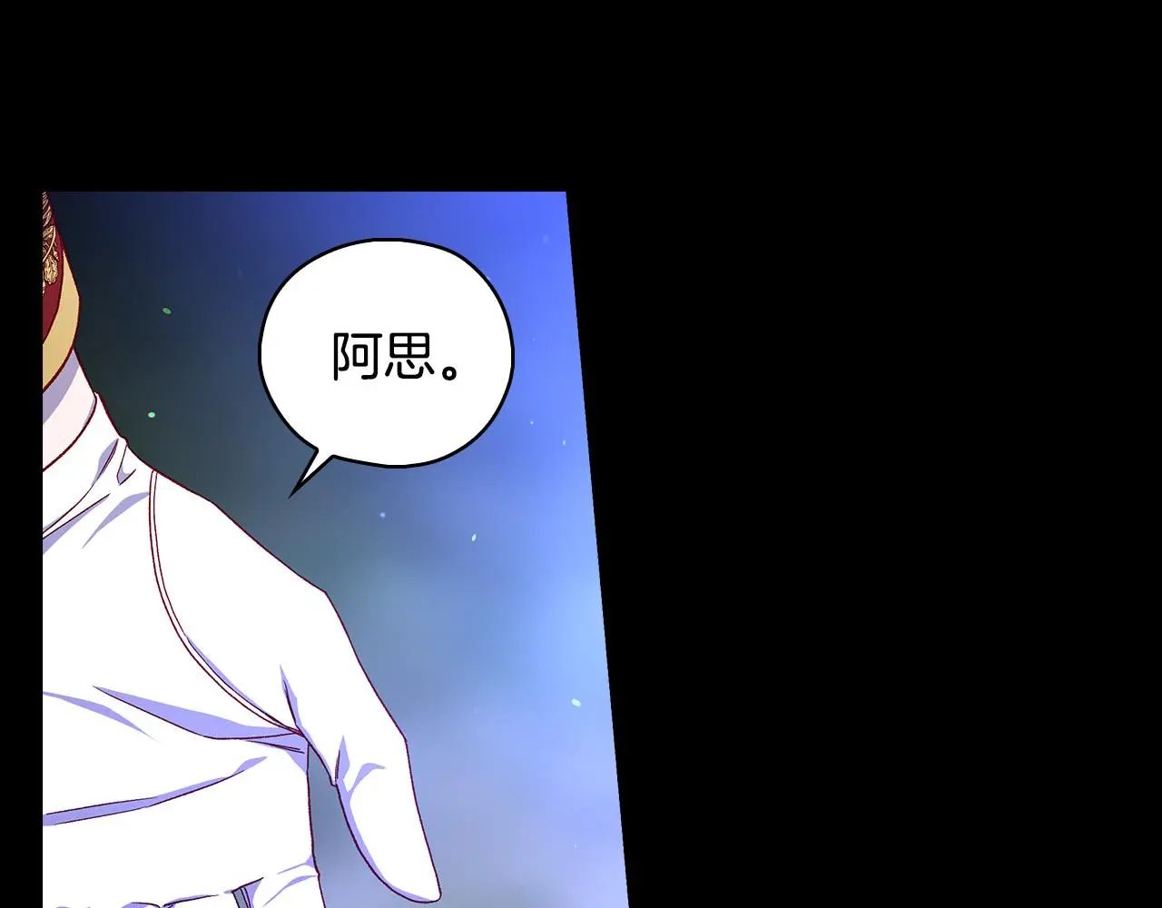 第99话 想把手链送给你 第7页