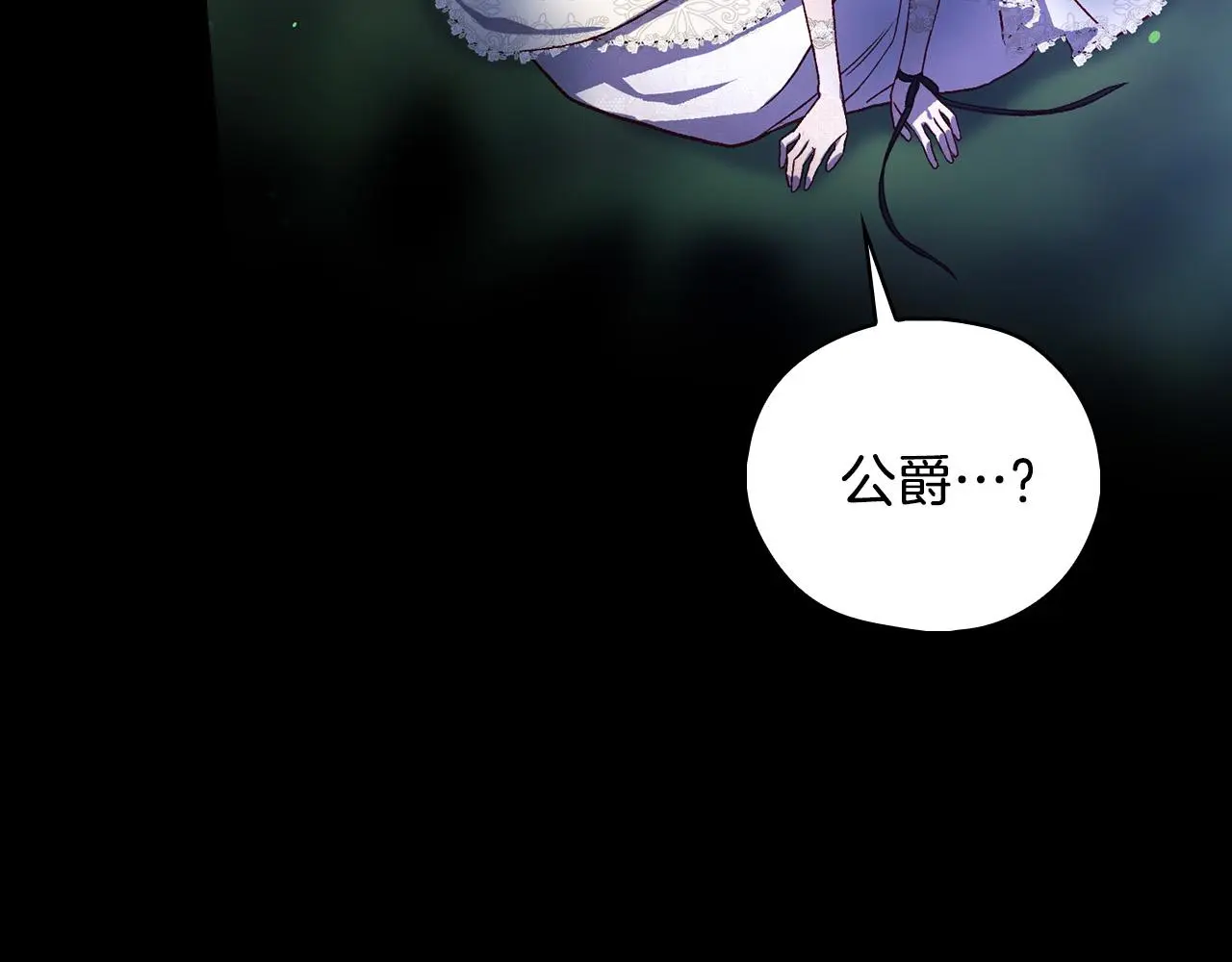 第99话 想把手链送给你 第11页