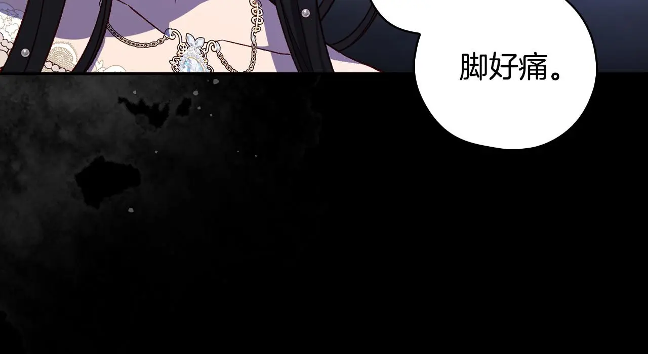 第99话 想把手链送给你 第16页