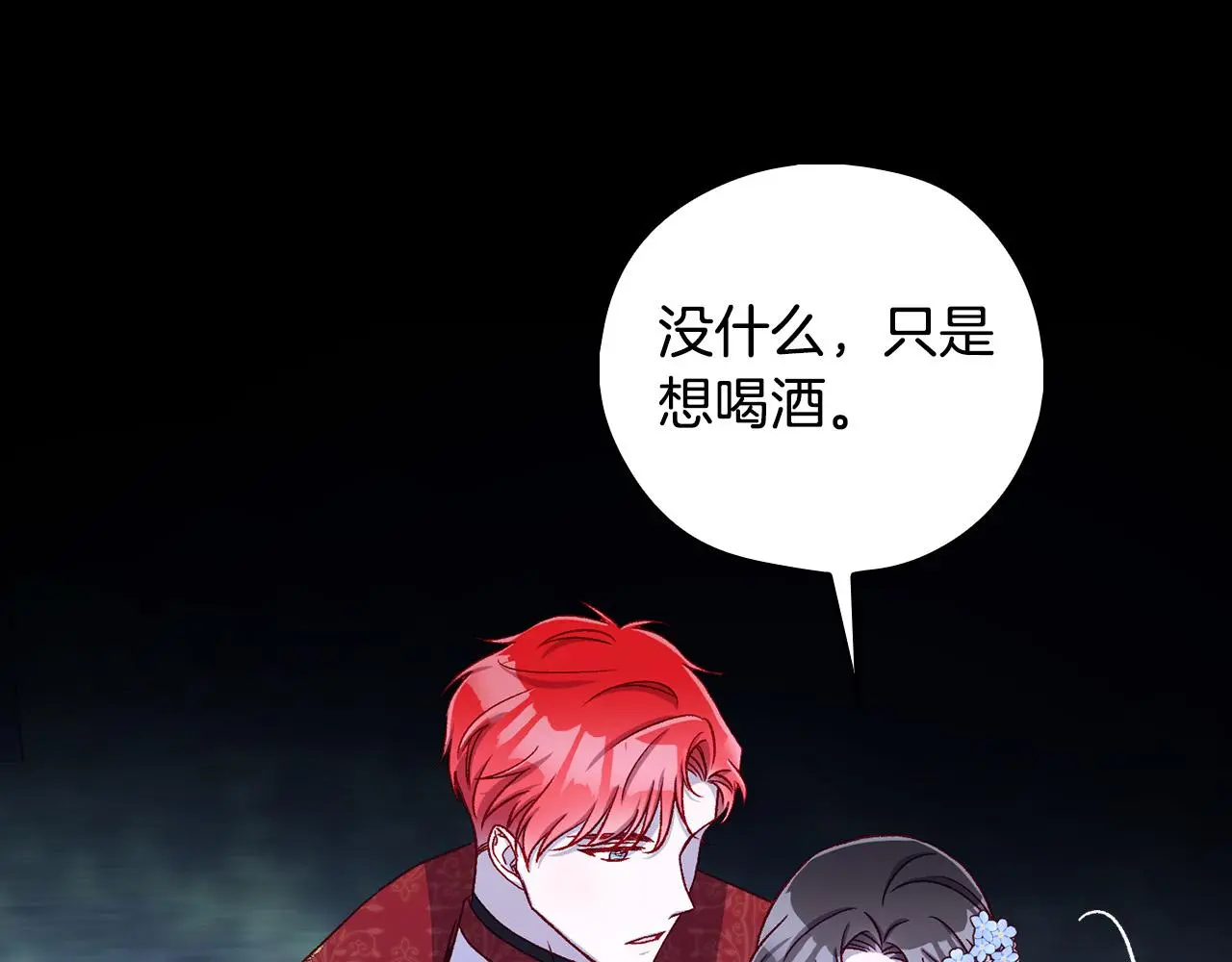 第99话 想把手链送给你 第22页